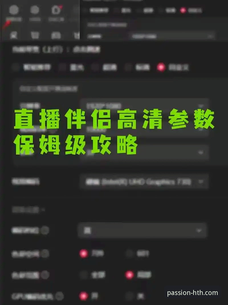 华体会hth客户端 华体会体育平台使用教程:从安装到直播观看全攻略