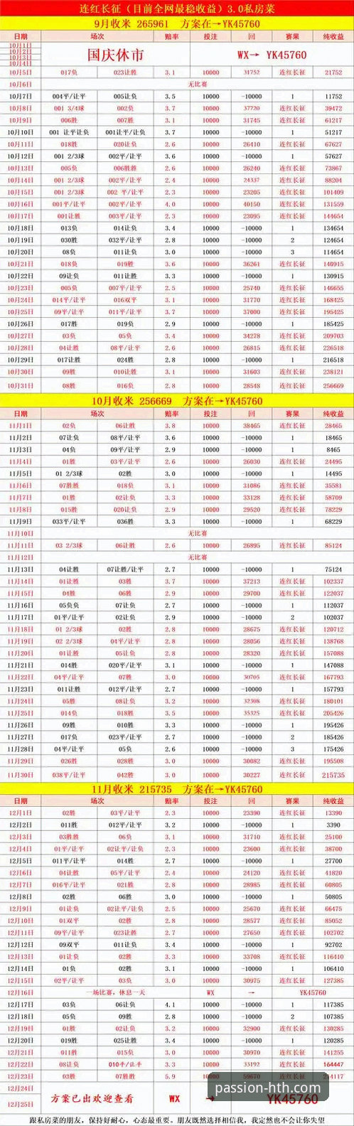 三度落后三度扳平!中超经典对决观赛必备知识